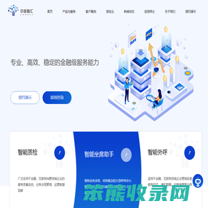 中金智汇科技有限责任公司