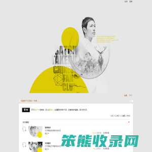 佐藤健中文应援站
