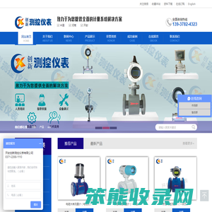液体流量计,液位计,电磁流量计,气体流量计,节流装置,压力积算仪,热量表