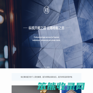 上海国策律师事务所