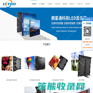 深圳LED显示屏厂家｜LED舞台屏｜LED广告屏｜LED无缝拼接屏