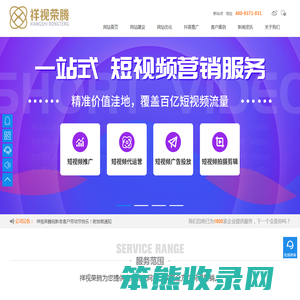 河南祥视荣腾网络科技有限公司