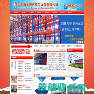 货架,深圳货架,深圳货架厂,仓库货架,仓储货架,重型货架,货架批发,货架公司,货架厂,线棒货架