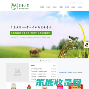 云南贤鑫工贸有限公司