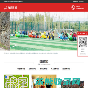 仙游团建