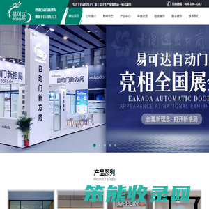 福建易可达科技有限公司
