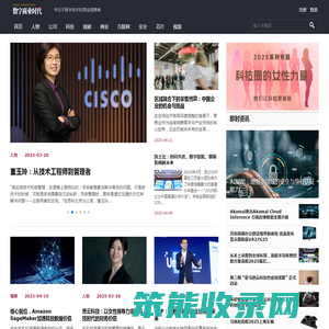 数字商业时代