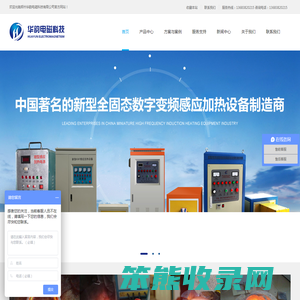 郑州华韵电磁科技有限公司