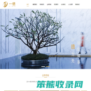 江西一德