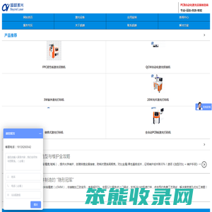 激光打标机
