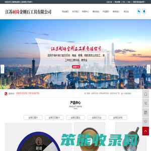 金刚石砂轮