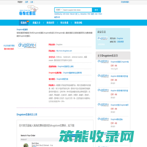 Drugstore优惠码,drugstore折扣码,2025drugstore新人最新优惠码