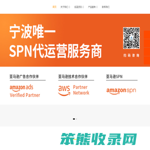 亚马逊代运营