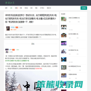哈尔滨玩五天大概要多少钱【哈尔滨旅游跟团5天多少钱】去雪乡五日游需要多少钱