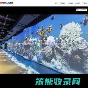 鸿奥数字文旅