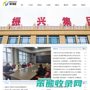 平凉市振兴运输有限责任公司