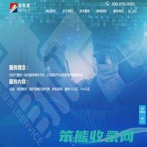 英特莱检验检测认证(山东)有限公司