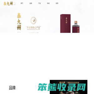 泰九州