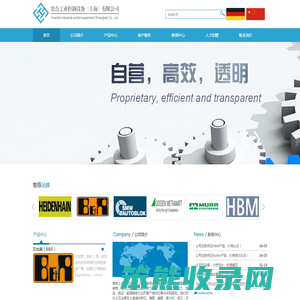 寰合工业控制设备（上海）有限公司