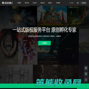 原创IP孵化