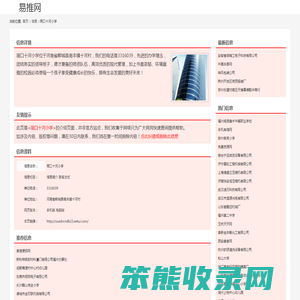 周口十河小学