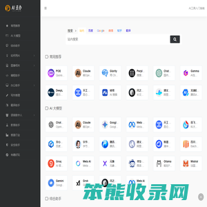 AI去办