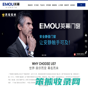 广西英幕门窗有限公司
