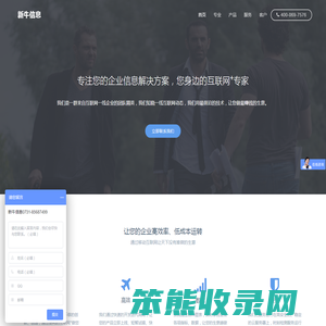 新牛信息