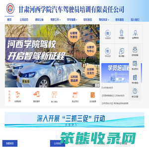 河西学院驾校