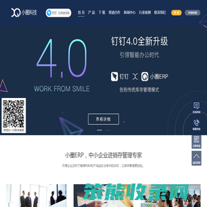 ERP管理软件