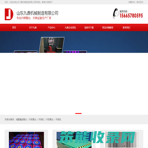 升降舞台