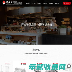 广东伟纳斯不锈钢实业有限公司