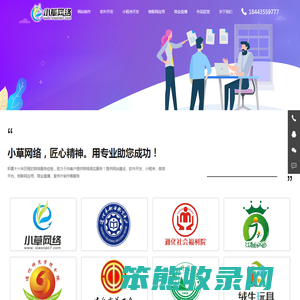 通化网站建设