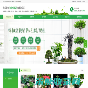 阜阳市济铭园艺有限公司
