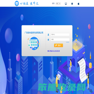广东新裕信息科技有限公司