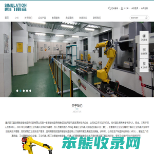 重庆西门雷森精密装备制造研究院有限公司
