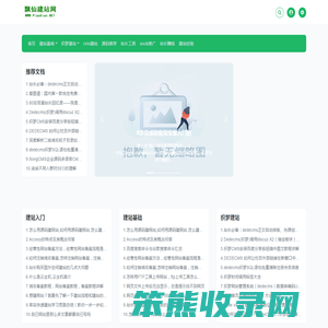 建站教程