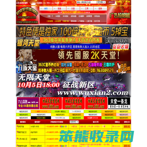 权威天堂信息网,最全最稳定的天堂1私服发布网