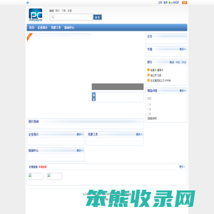 PHPCMS演示站
