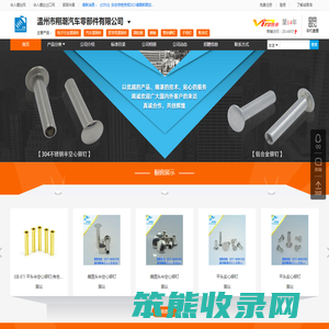 温州市翔潮汽车零部件有限公司