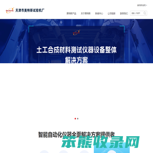 土工布渗透系数测定仪