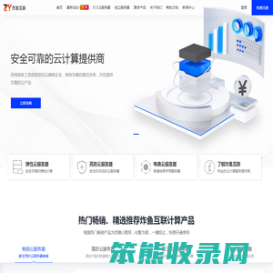 网站首页