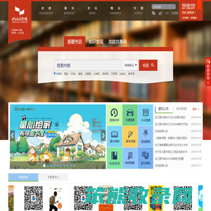 浙江图书馆