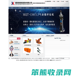 冀凯股份