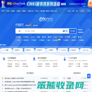 中国知网