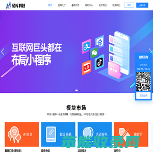 济南小程序制作