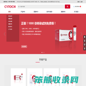 CYTOCH世途科
