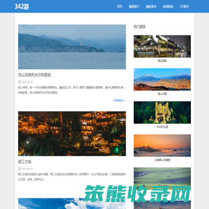 342手游网