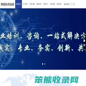 北京博望技术培训中心