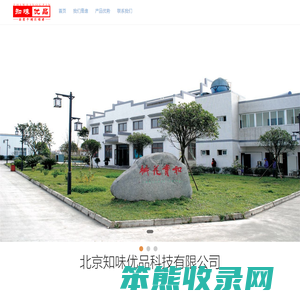 知味优品